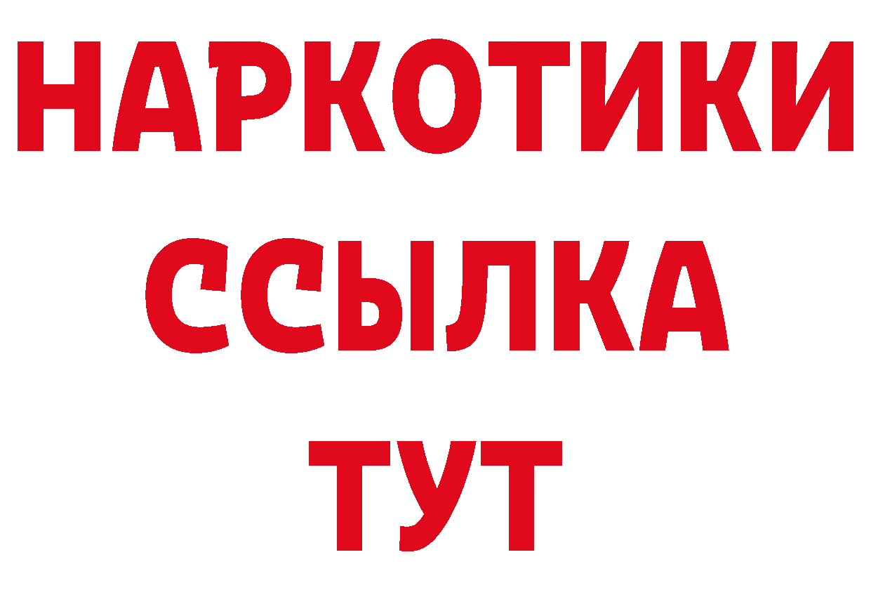 ГЕРОИН Афган зеркало площадка блэк спрут Гуково