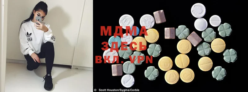 MDMA кристаллы  Гуково 